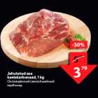 Allahindlus - Jahutatud sea
kaelakarbonaad, 1 kg
