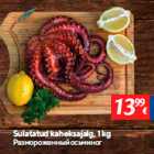 Размороженный осьминог