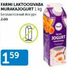 БЕЗАЛКОГОЛЬНЫЙ ЙОГУРТ