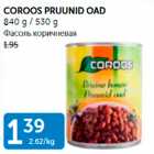 ФАСОЛЬ КОРИЧНЕВАЯ