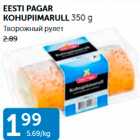 Магазин:Maksimarket, Konsum,Скидка:ТВОРОЖНЫЙ РУЛЕТ
