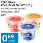 Магазин:Maksimarket, Konsum,Скидка:ТВОРОЖНЫЙ СМУЗИ