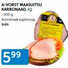 КОПЧЕНЫЙ КАРБОНАД