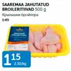 Магазин:Maksimarket, Konsum,Скидка:КРЫЛЫШКИ БРОЙЛЕРА