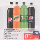 Allahindlus - Karastusjook, 1,5 l