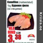 Магазин:Grossi,Скидка:Куриное филе
(со специями)