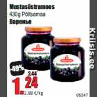 Магазин:Grossi,Скидка:Варенье