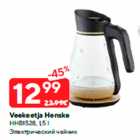 Veekeetja Henske

