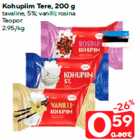 Kohupiim Tere, 200 g

