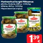 Маринованные огурцы