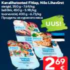 Продукты из куриного мяса
