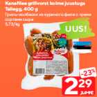 Гриль-колбаски из куриного филе с тремя
сортами сыра