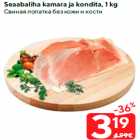Свиная лопатка без кожи и кости