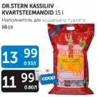 Allahindlus - DR.STERN KASSILIIV KVARTSTEEMANDID 15 L