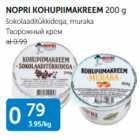 Магазин:Maksimarket,Скидка:ТВОРОЖНЫЙ КРЕМ