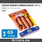 КЕБАБ ИЗ БАРАНИНЫ