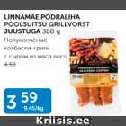 ПОЛУКОПЧЁНЫЕ КОЛБАСКИ-ГРИЛЬ С СЫРОМ ИЗ МЯСА ЛОСЯ