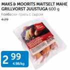 MAKS & MOORITS MAITSELT MAHE GRILLVORST JUUSTUGA 600 G