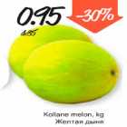 Магазин:Säästumarket,Скидка:Жёлтая дыня