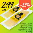Магазин:Säästumarket,Скидка:Сыр нарезанный