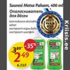 Ополаскиватель для дёсен