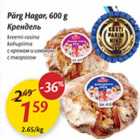 Магазин:Maxima,Скидка:Крендель