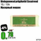 Магазин:Grossi,Скидка:Мусорный мешок