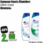 Allahindlus - Sampoon Head & Šhoulders
