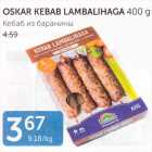 Магазин:Maksimarket,Скидка:КЕБАБ ИЗ БАРАНИНЫ