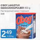 РАСТВОРИМЫЙ КАКАО-ПОРОШОК