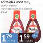 Магазин:Maksimarket, Konsum,Скидка:МАЛИНОВОЕ ВАРЕНЬЕ В БУТЫЛКЕ