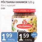 Магазин:Maksimarket, Konsum,Скидка:ВОК С КУРИЦЕЙ