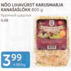 КУРИНЫЙ ШАШЛЫК