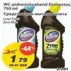 Allahindlus - WC-puhastusvahend Domestos