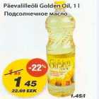 Подсолнечное масло
