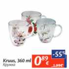 Kruus, 360 ml