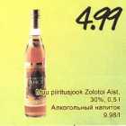 Muu piiritusjook Zolotoi Aist