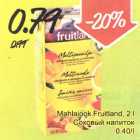 Mahlajook Fruitland, 2 l