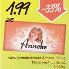 Магазин:Säästumarket,Скидка:Молочный шоколад