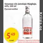 Русская водка