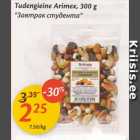 Allahindlus - Tudengieine Arimex, 300 g