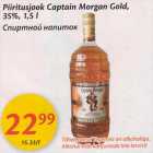 Allahindlus - Piiritusjook Captain Morgan Gold