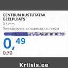 CENTRUM KUSTUTATAV GEELPLIIATS 0,5 MM