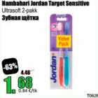 Hambahari Jordan Target Sensitive