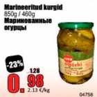 Маринованные огурцы