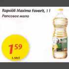 Рапсовое масло  Maxima Favorit