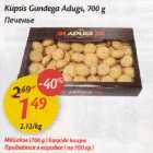 Печенье  Gundega Adugs