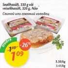 Allahindlus - Sealihasült,330 g või veiselihasült, 320g,Nõo