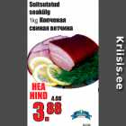 Копченая
свиная ветчина