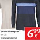 Meeste kampsun